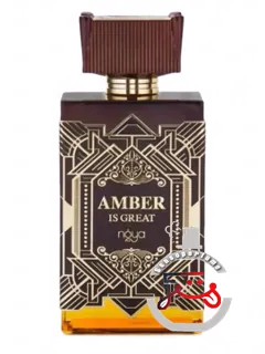 امبر ایز گریت زیمایا | amber is great zimaya